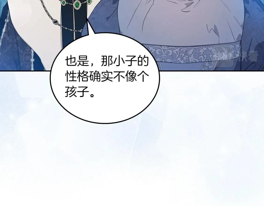 第104话 夺走他们最在乎的东西 第97页