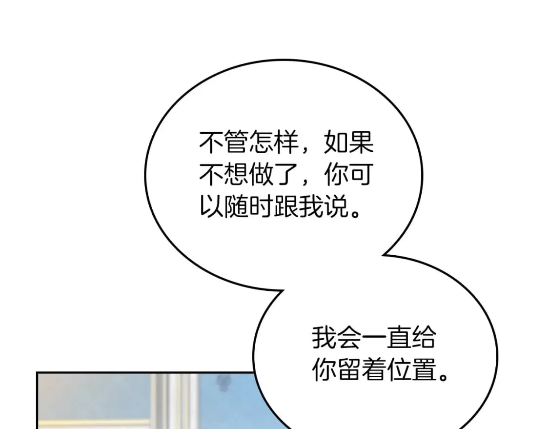 第104话 夺走他们最在乎的东西 第99页