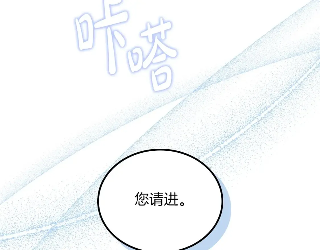 第104话 夺走他们最在乎的东西 第104页