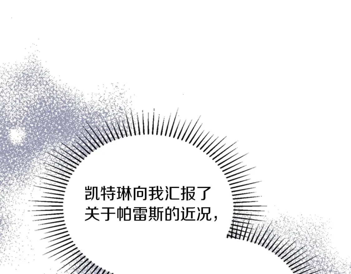 第104话 夺走他们最在乎的东西 第110页