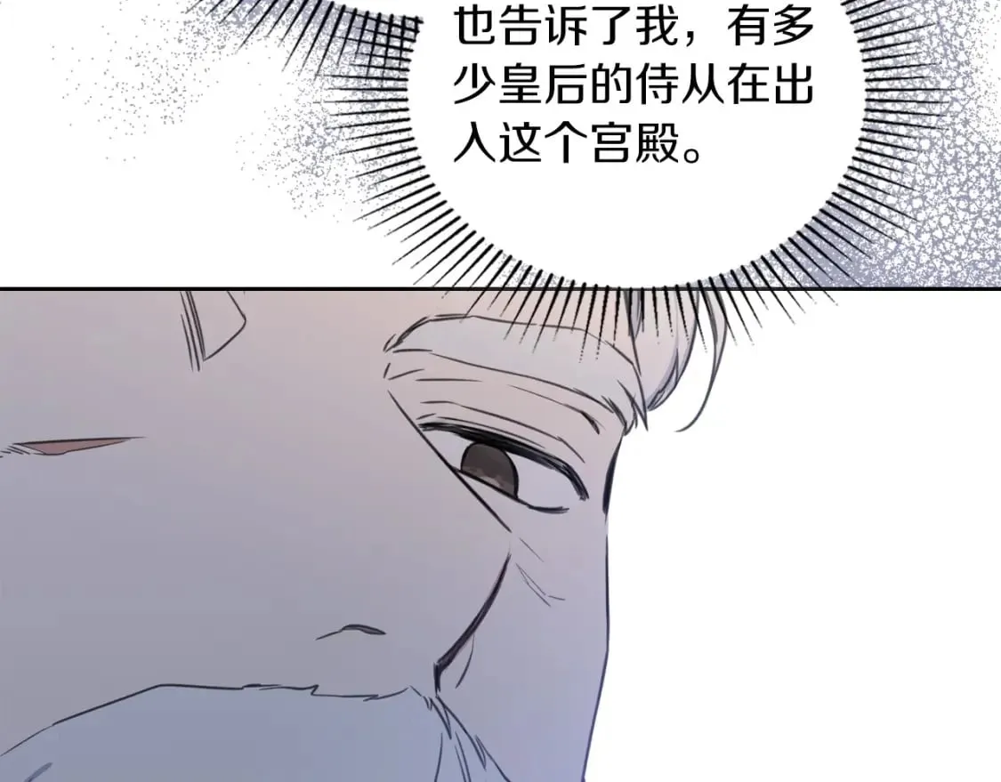 第104话 夺走他们最在乎的东西 第111页