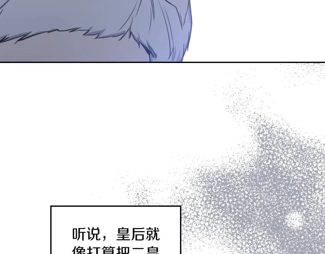 第104话 夺走他们最在乎的东西 第112页