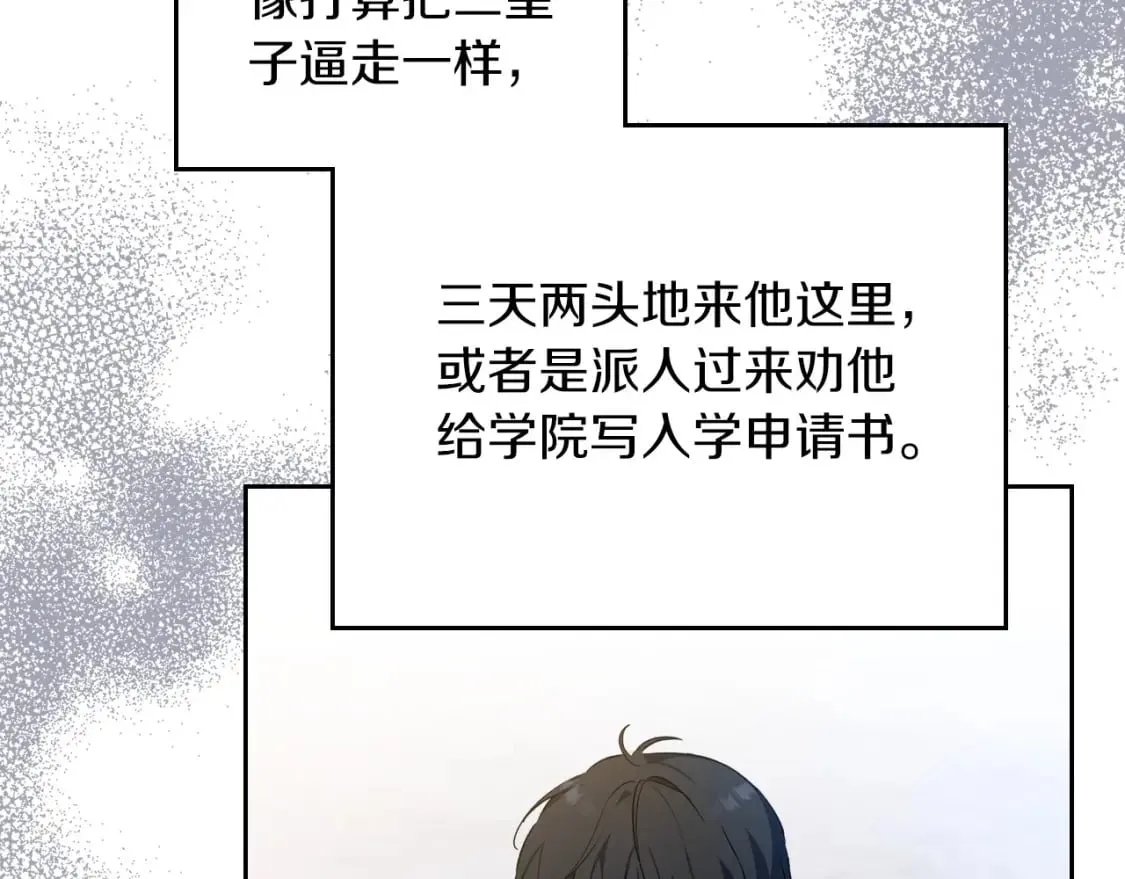第104话 夺走他们最在乎的东西 第113页