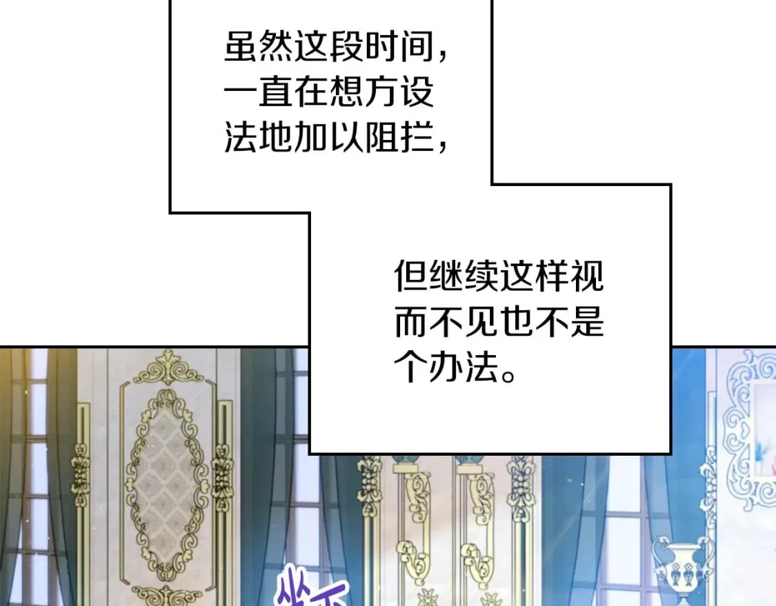 第104话 夺走他们最在乎的东西 第116页