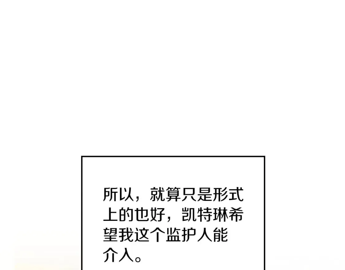 第104话 夺走他们最在乎的东西 第118页