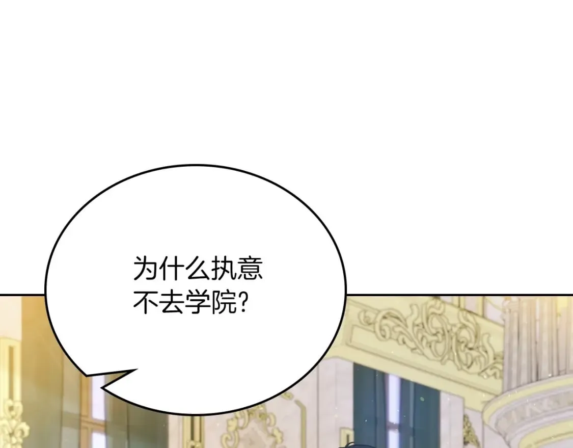 第104话 夺走他们最在乎的东西 第121页