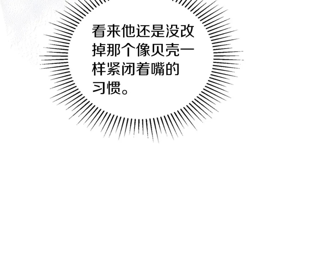 第104话 夺走他们最在乎的东西 第125页