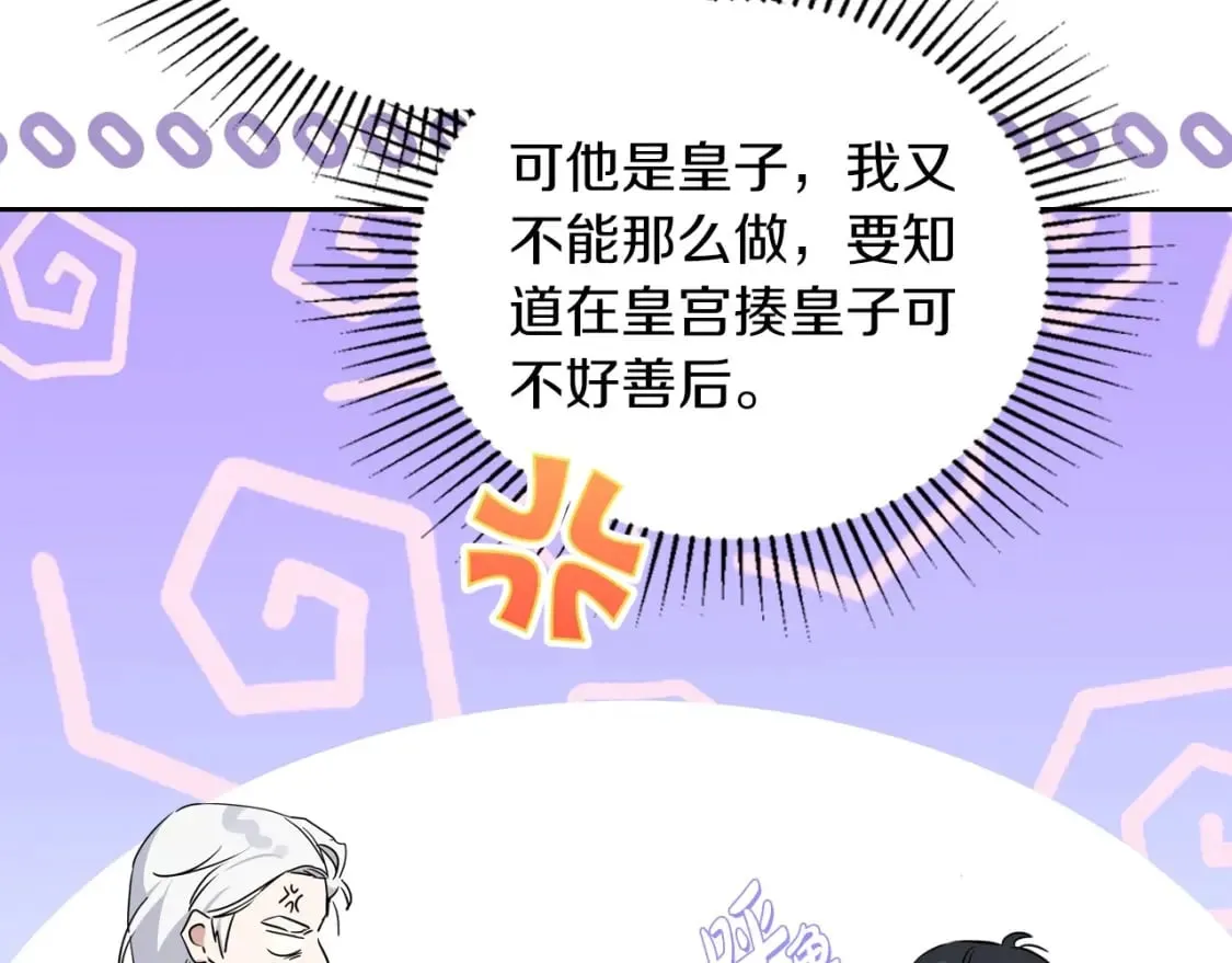 第104话 夺走他们最在乎的东西 第129页