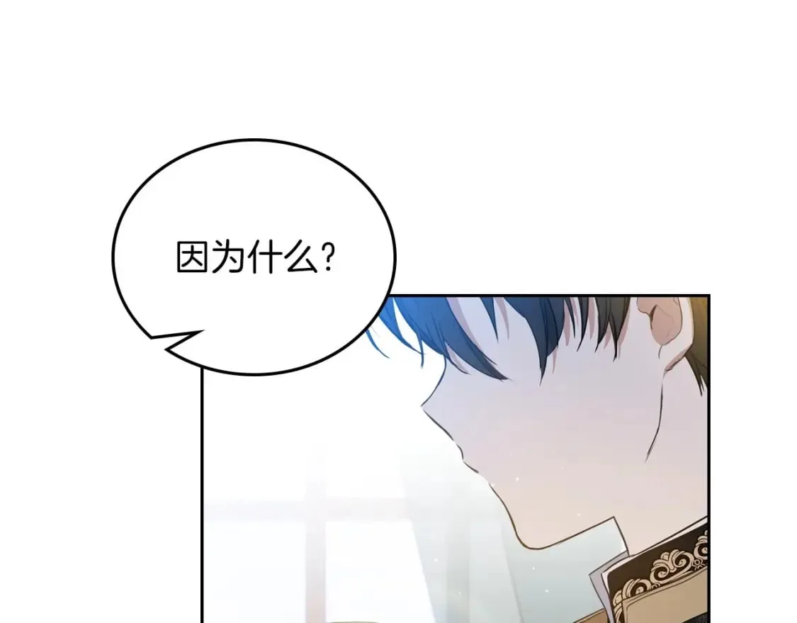第104话 夺走他们最在乎的东西 第131页