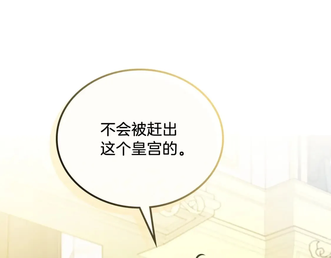 第104话 夺走他们最在乎的东西 第136页