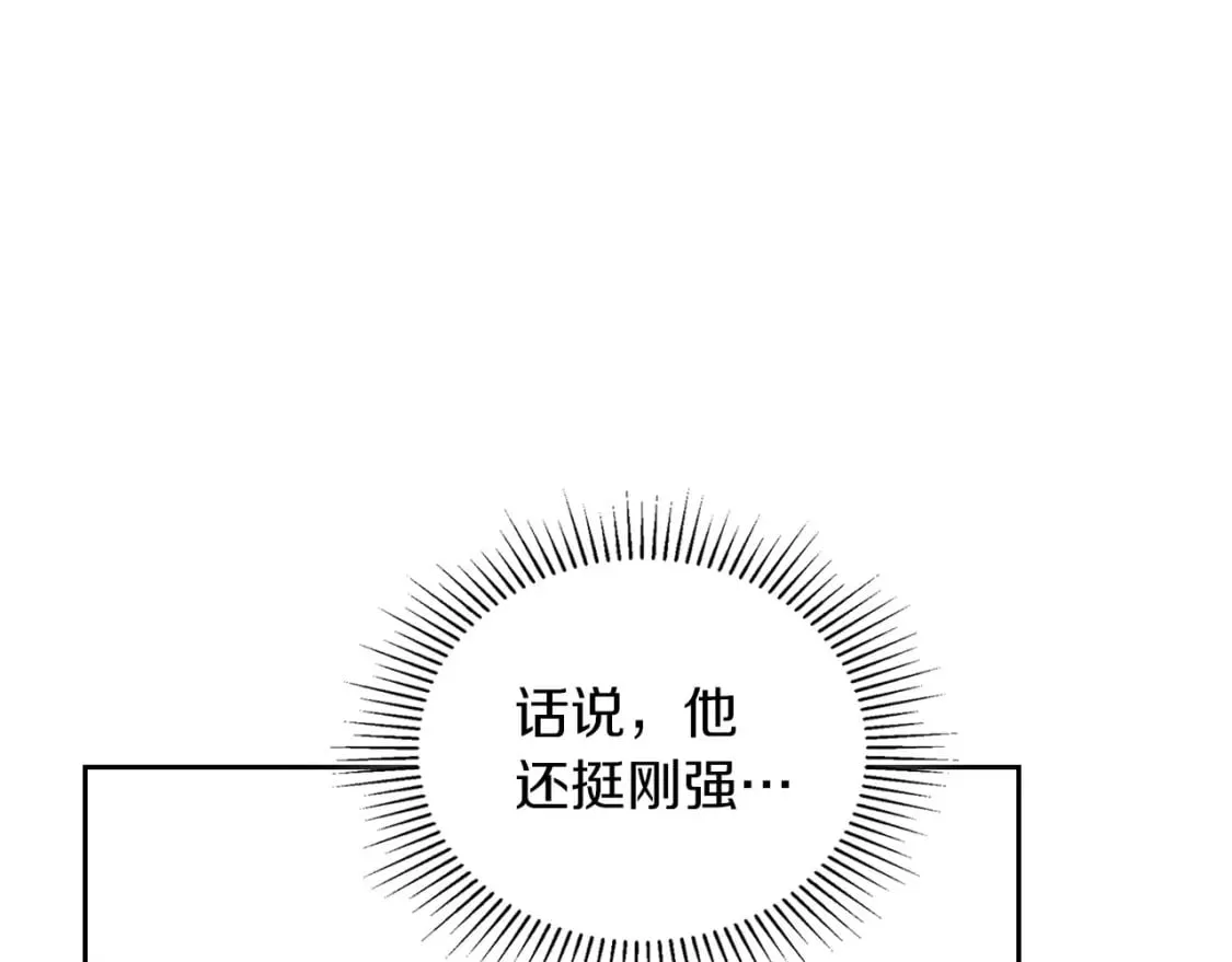 第104话 夺走他们最在乎的东西 第139页