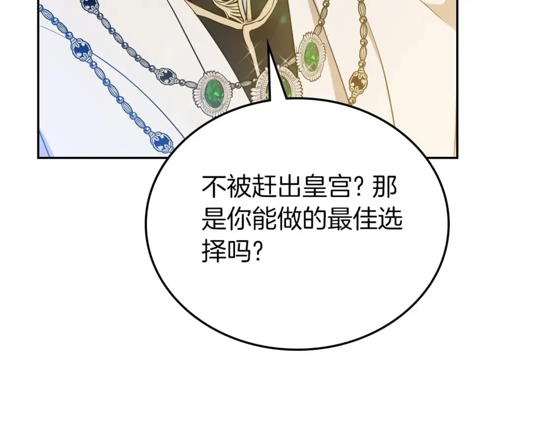 第104话 夺走他们最在乎的东西 第141页