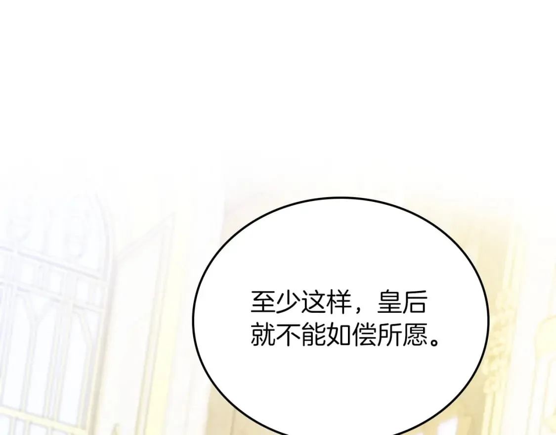 第104话 夺走他们最在乎的东西 第142页