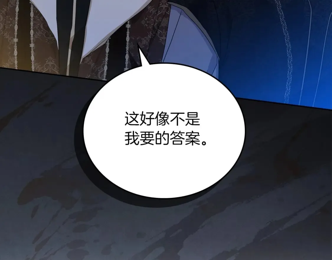 第104话 夺走他们最在乎的东西 第144页
