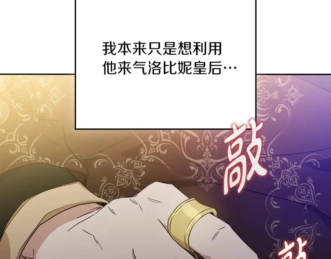 第104话 夺走他们最在乎的东西 第151页
