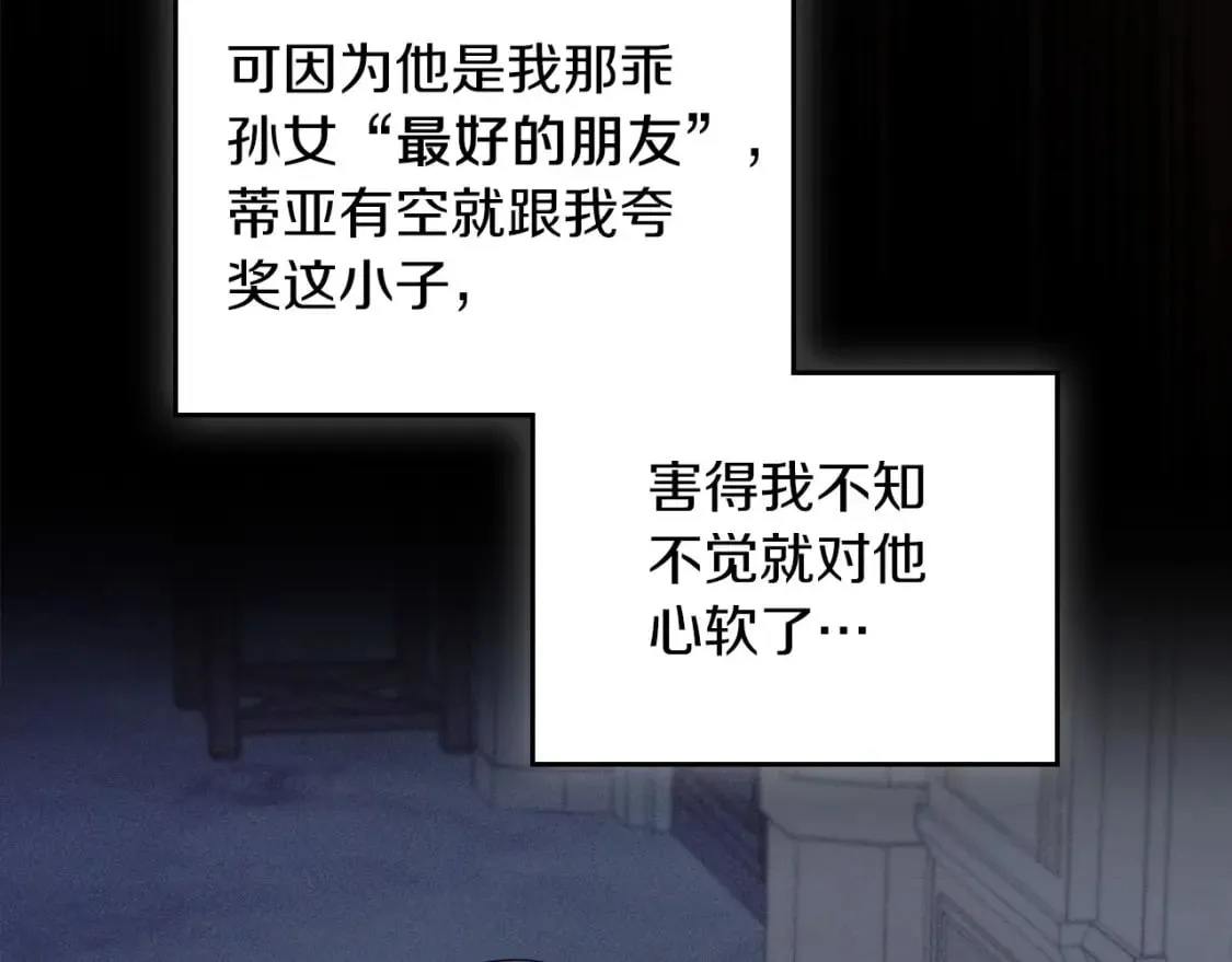 第104话 夺走他们最在乎的东西 第153页