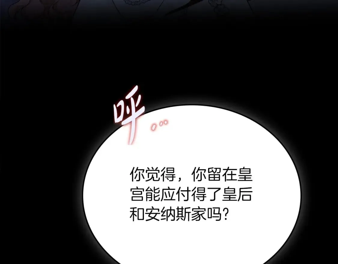 第104话 夺走他们最在乎的东西 第155页
