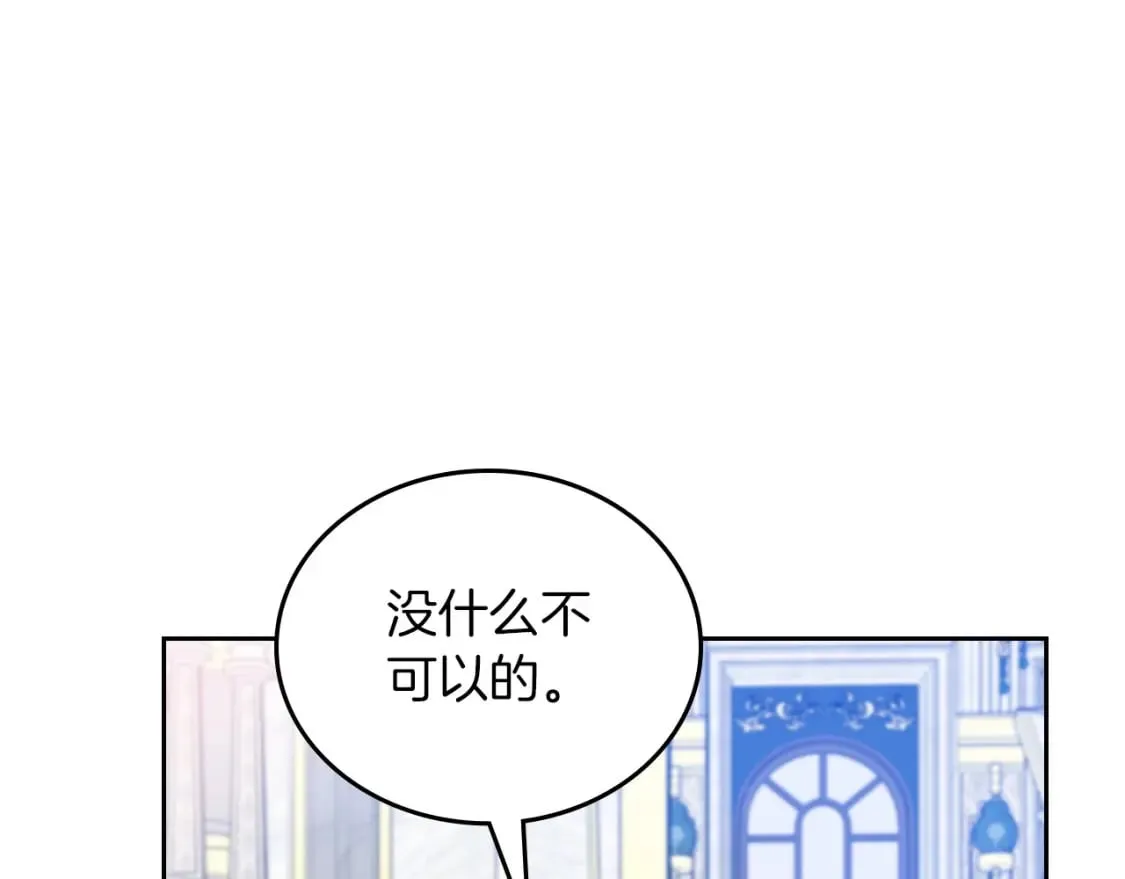 第104话 夺走他们最在乎的东西 第158页
