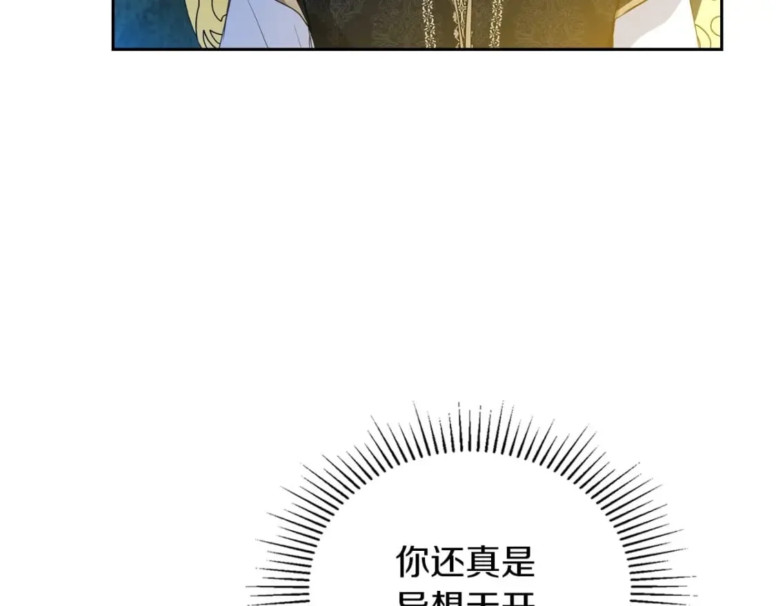 第104话 夺走他们最在乎的东西 第160页