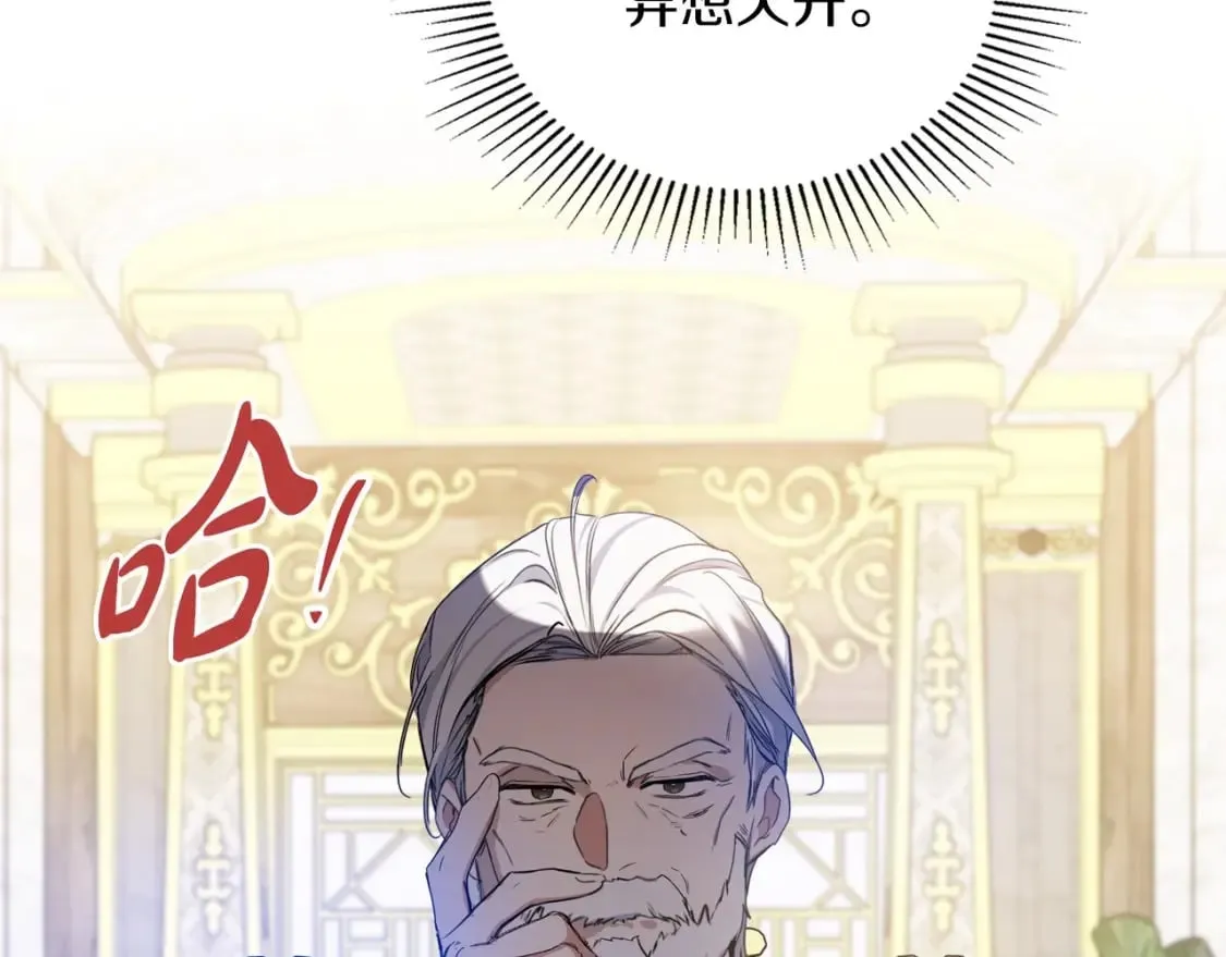 第104话 夺走他们最在乎的东西 第161页