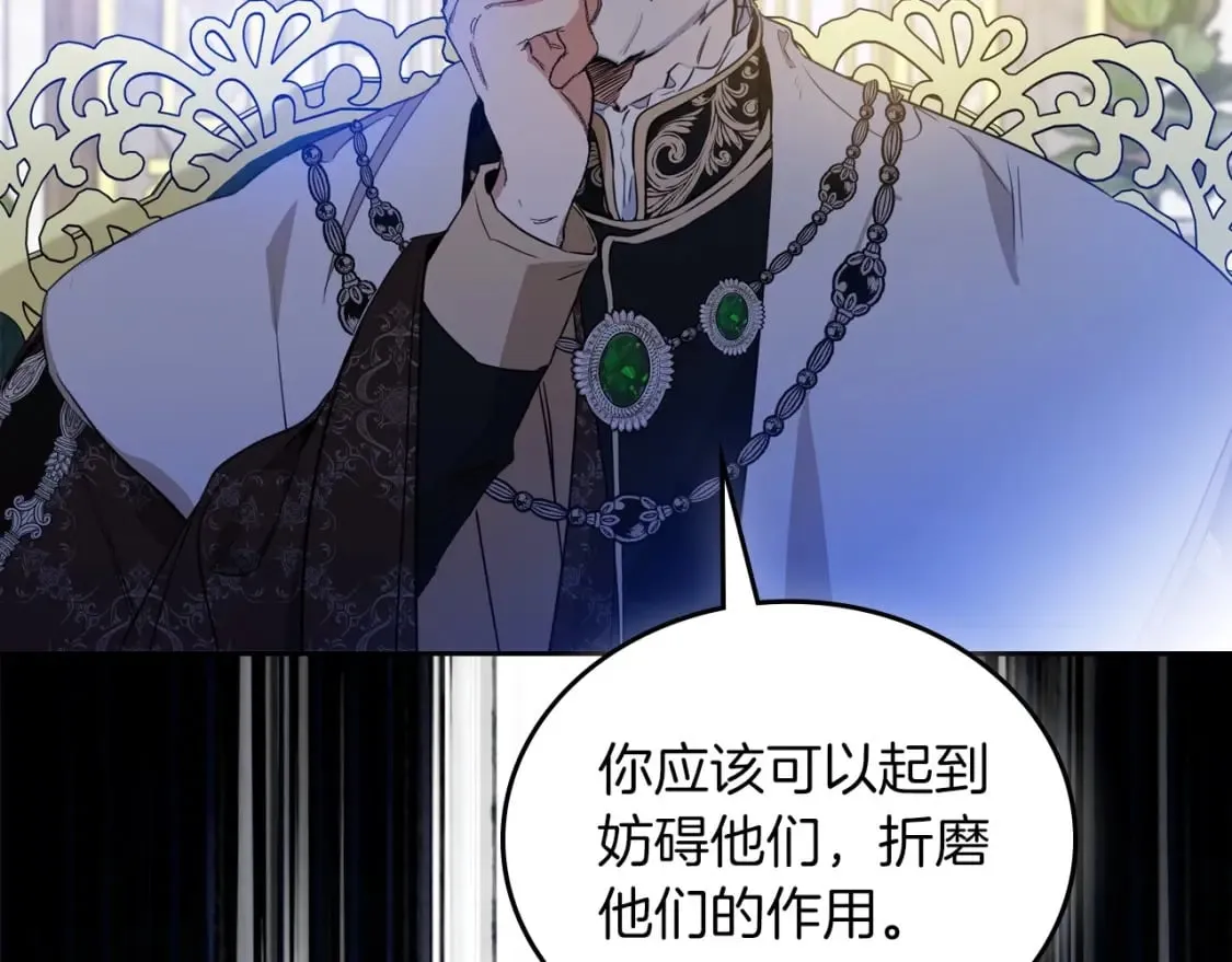 第104话 夺走他们最在乎的东西 第162页