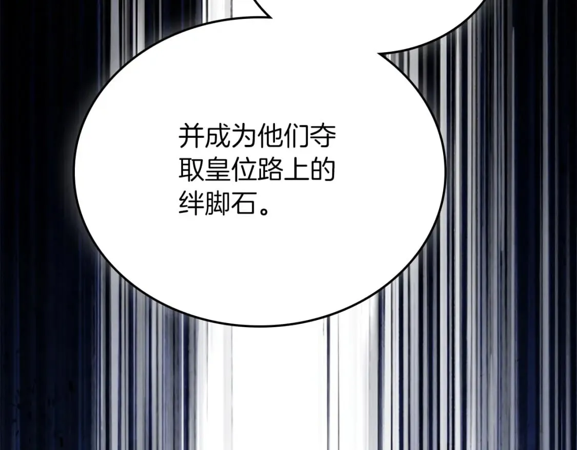 第104话 夺走他们最在乎的东西 第163页