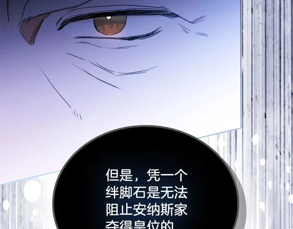 第104话 夺走他们最在乎的东西 第165页
