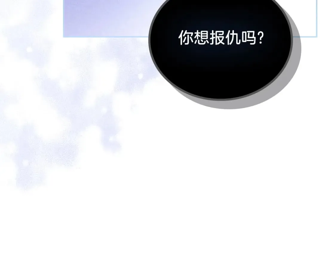 第104话 夺走他们最在乎的东西 第168页