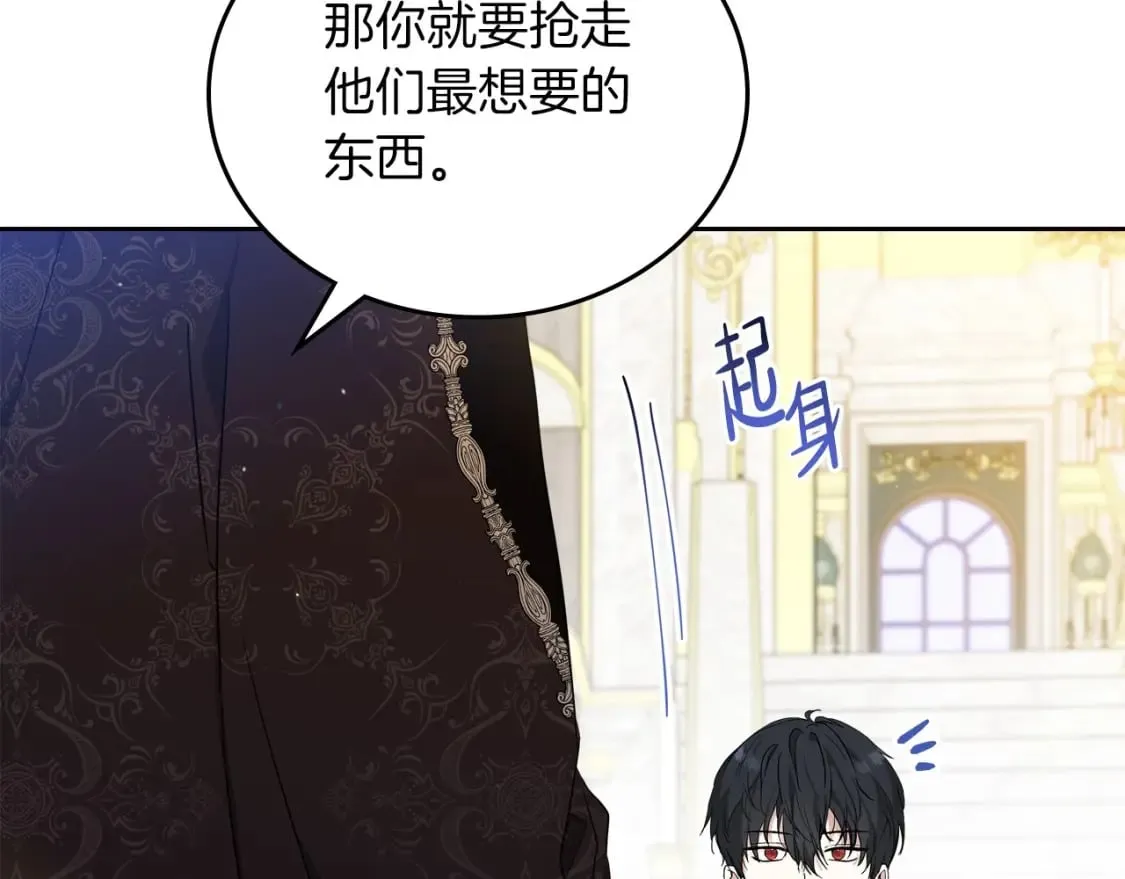 第104话 夺走他们最在乎的东西 第174页