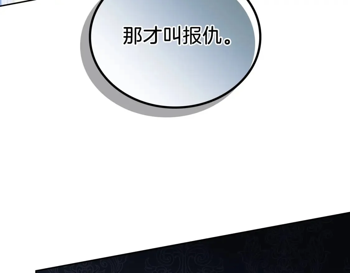 第104话 夺走他们最在乎的东西 第178页