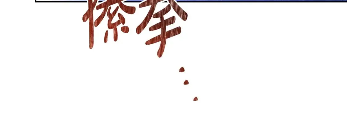 第104话 夺走他们最在乎的东西 第180页