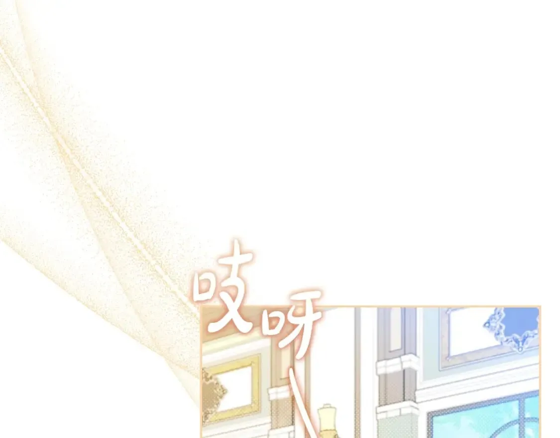 第105话 古板的礼仪老师 第8页
