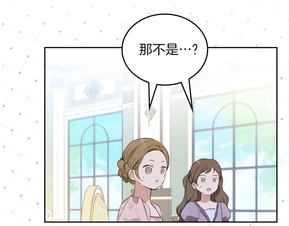 第105话 古板的礼仪老师 第13页