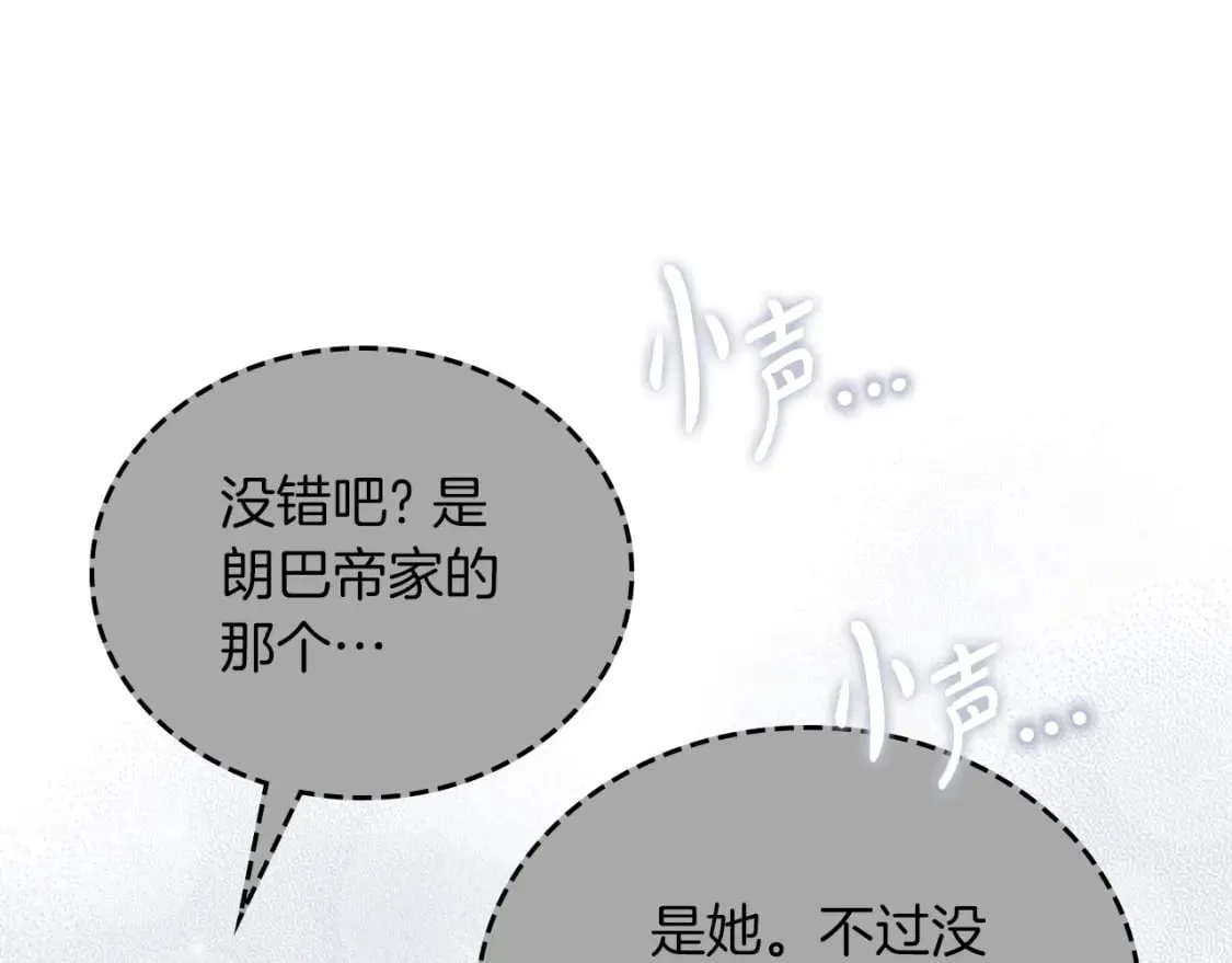 第105话 古板的礼仪老师 第15页