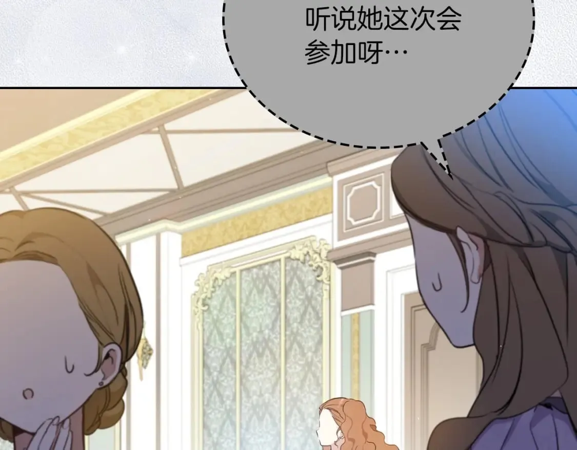 第105话 古板的礼仪老师 第16页