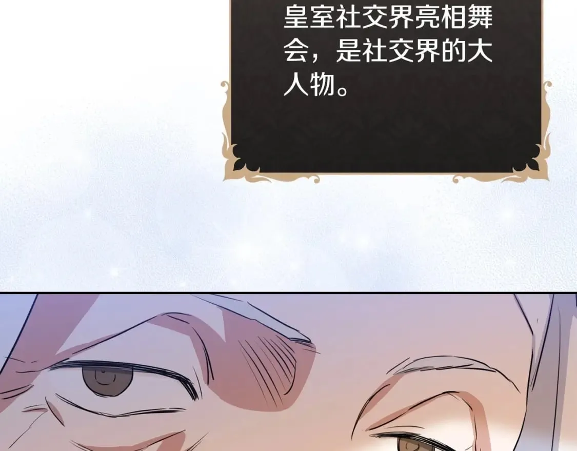 第105话 古板的礼仪老师 第41页