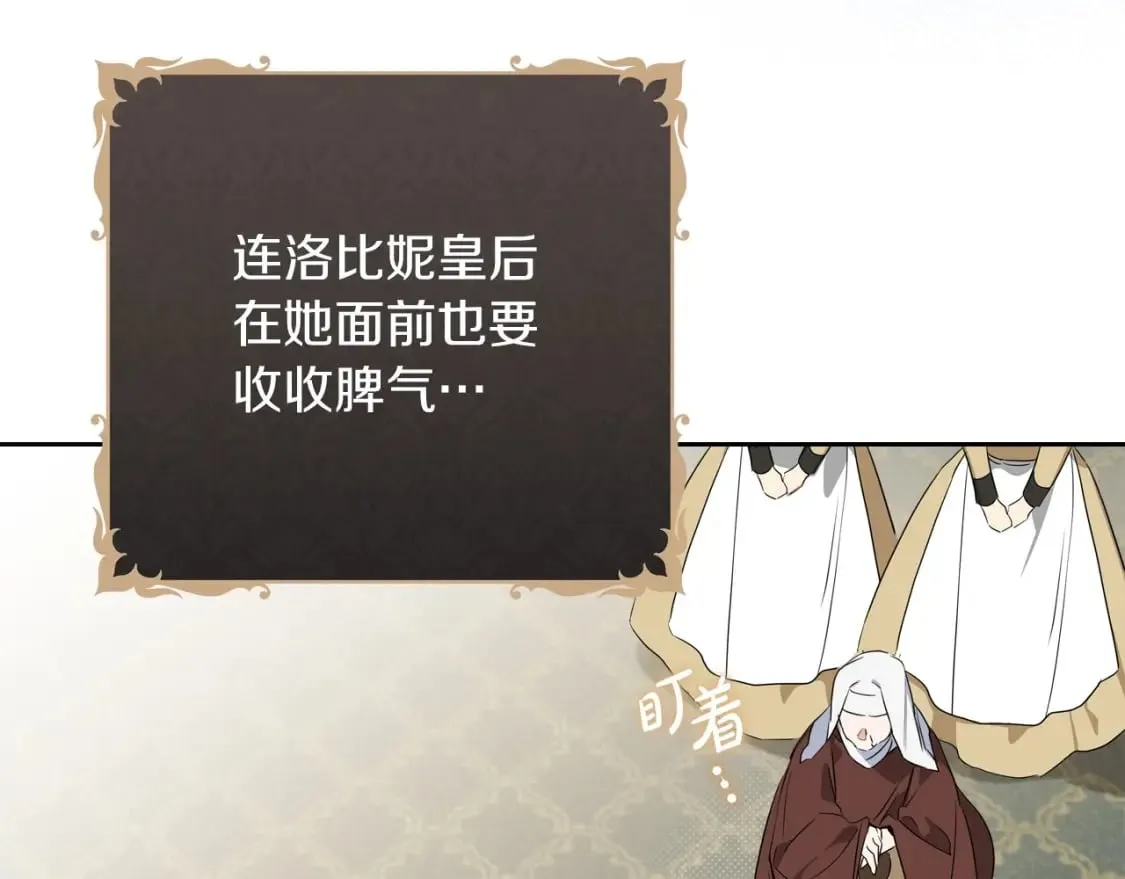 第105话 古板的礼仪老师 第43页