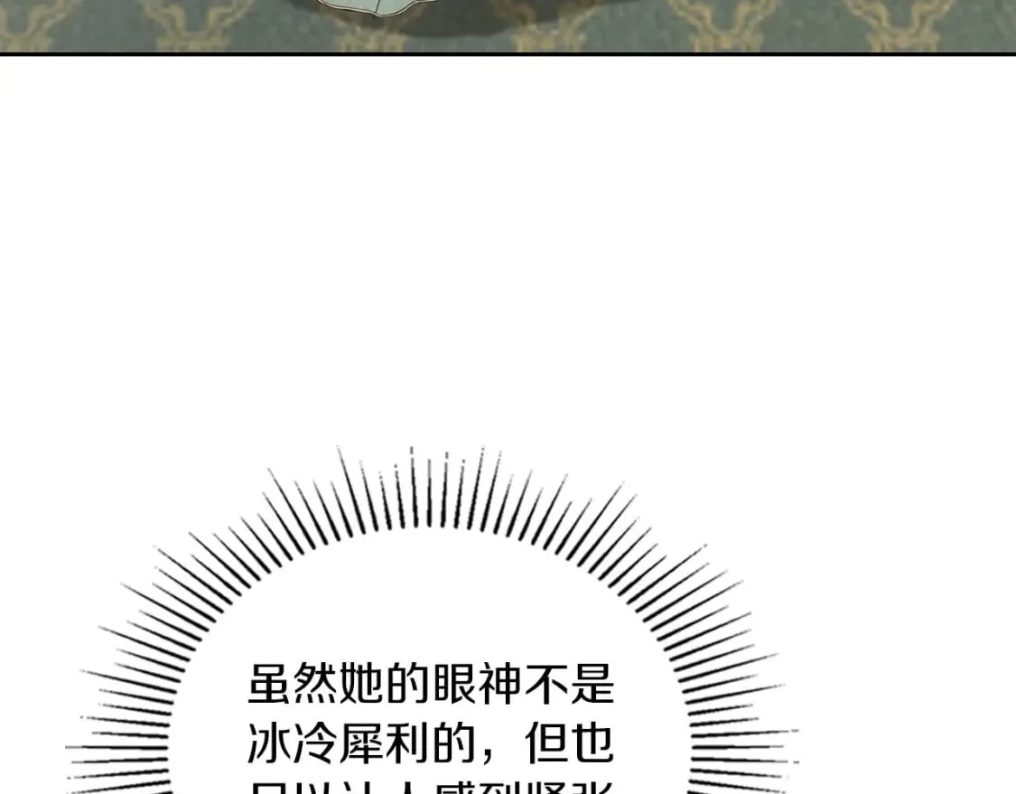 第105话 古板的礼仪老师 第45页