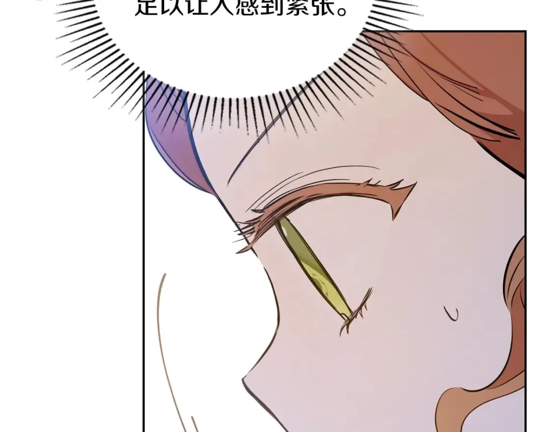 第105话 古板的礼仪老师 第46页