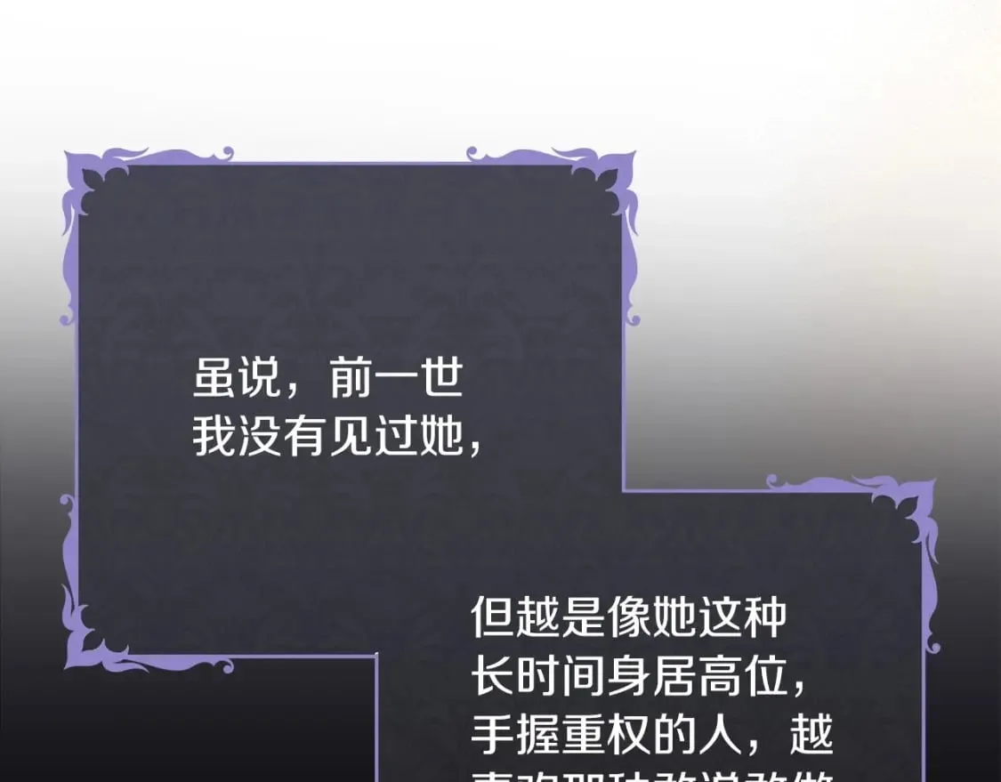 第105话 古板的礼仪老师 第48页