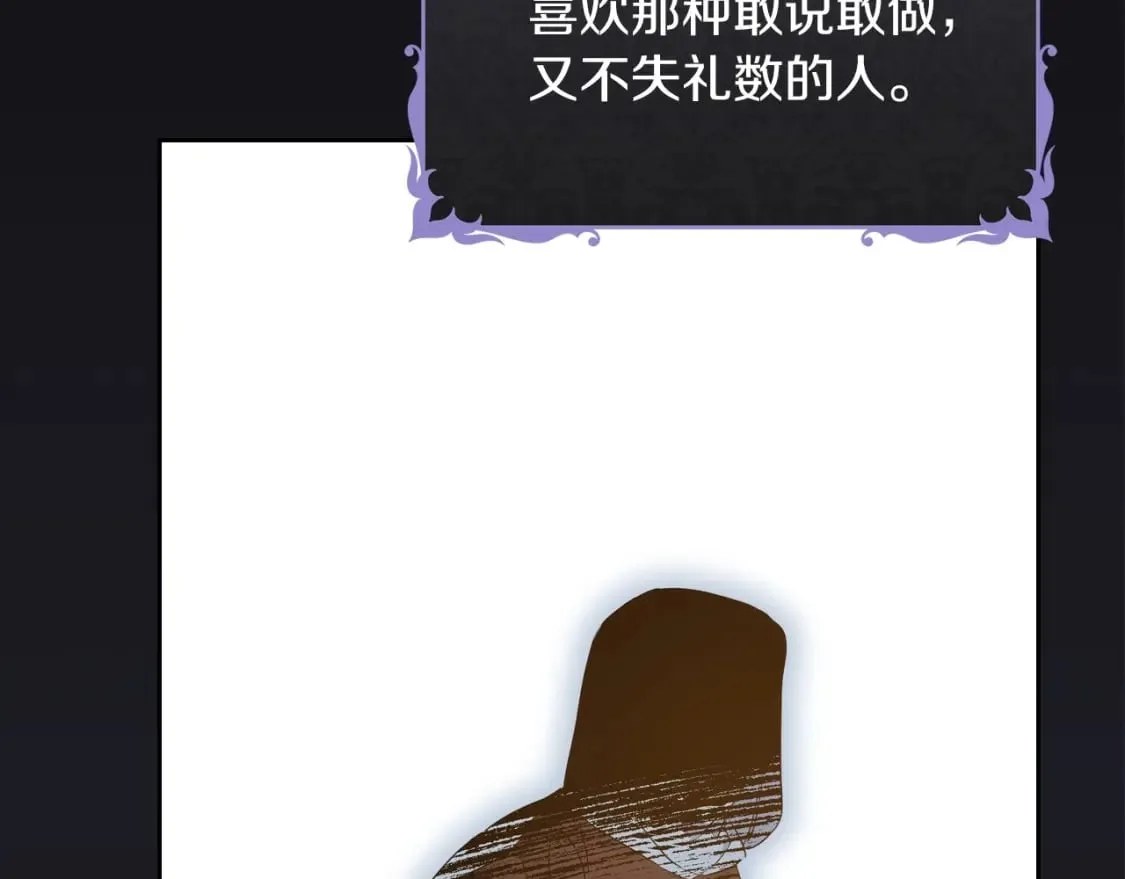 第105话 古板的礼仪老师 第49页