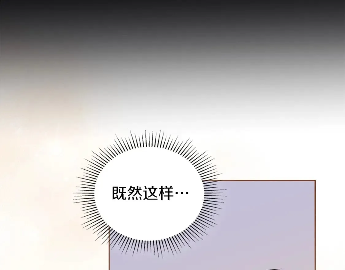 第105话 古板的礼仪老师 第51页