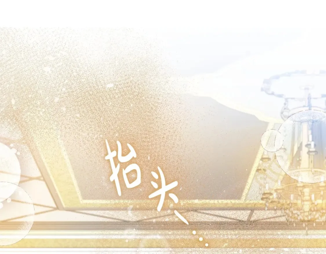 第105话 古板的礼仪老师 第54页