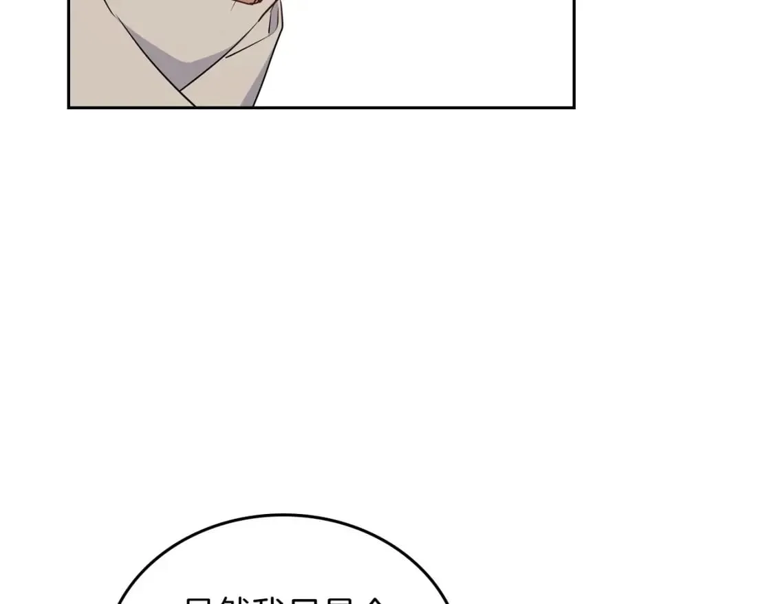 第105话 古板的礼仪老师 第58页