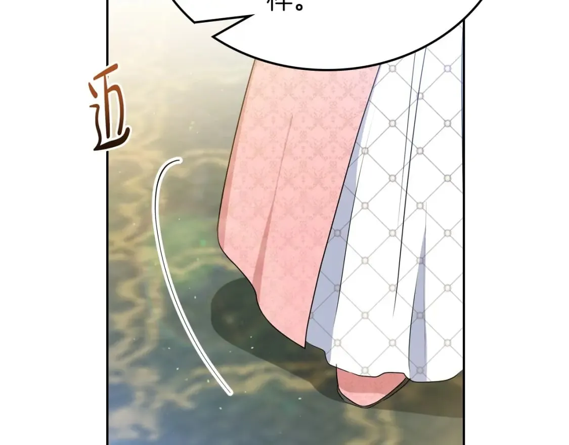 第105话 古板的礼仪老师 第63页
