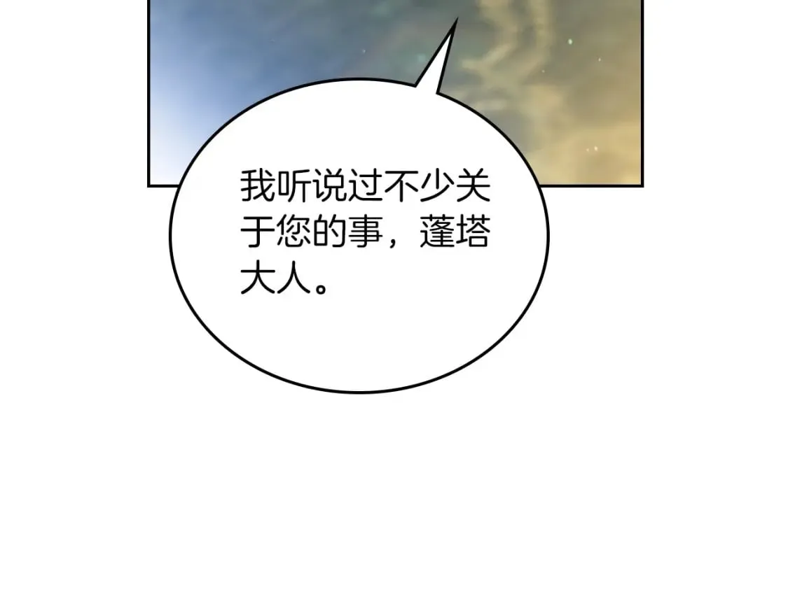 第105话 古板的礼仪老师 第64页