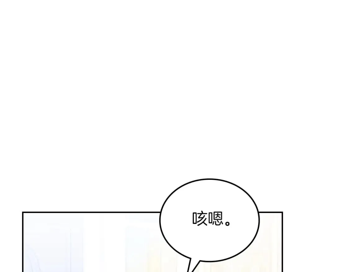 第105话 古板的礼仪老师 第70页