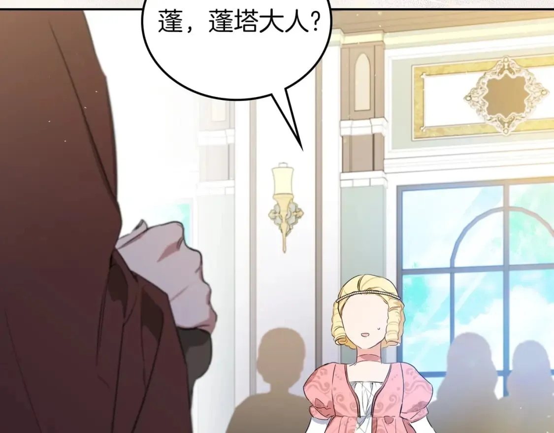 第105话 古板的礼仪老师 第73页