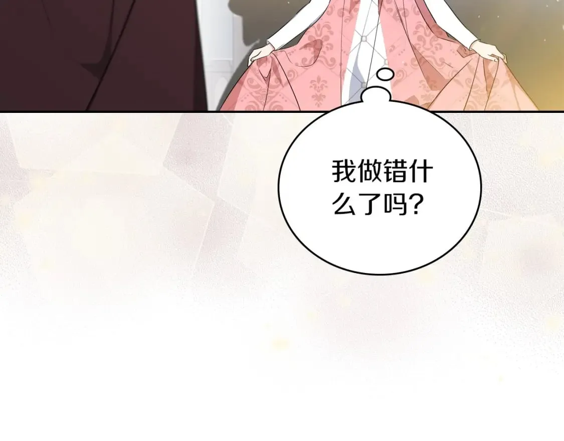 第105话 古板的礼仪老师 第74页