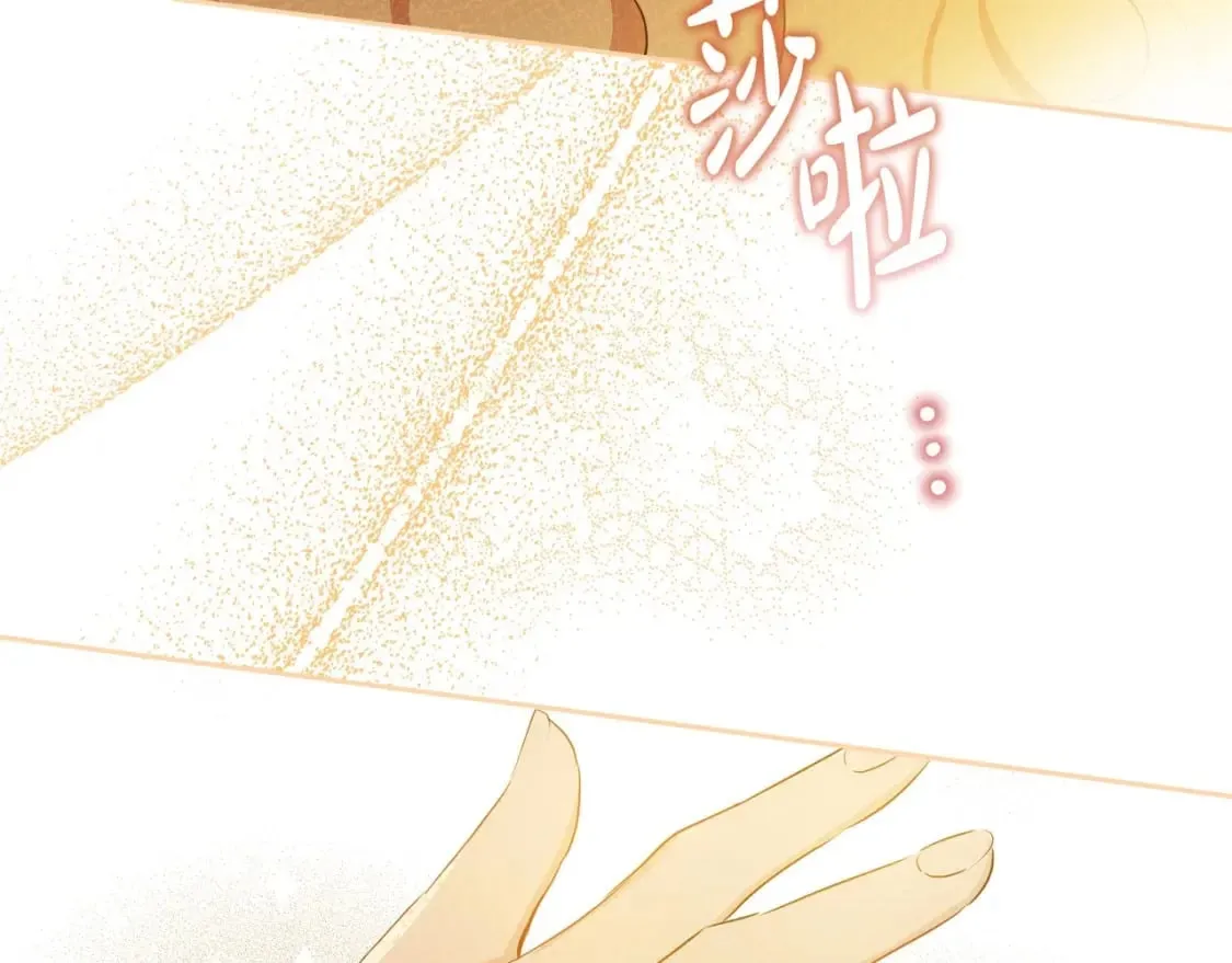 第105话 古板的礼仪老师 第85页
